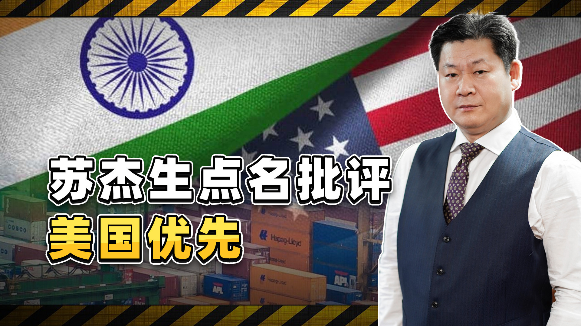 印度外长对特朗普发难，军售卡技术、芯片搞双标，谁受得了？