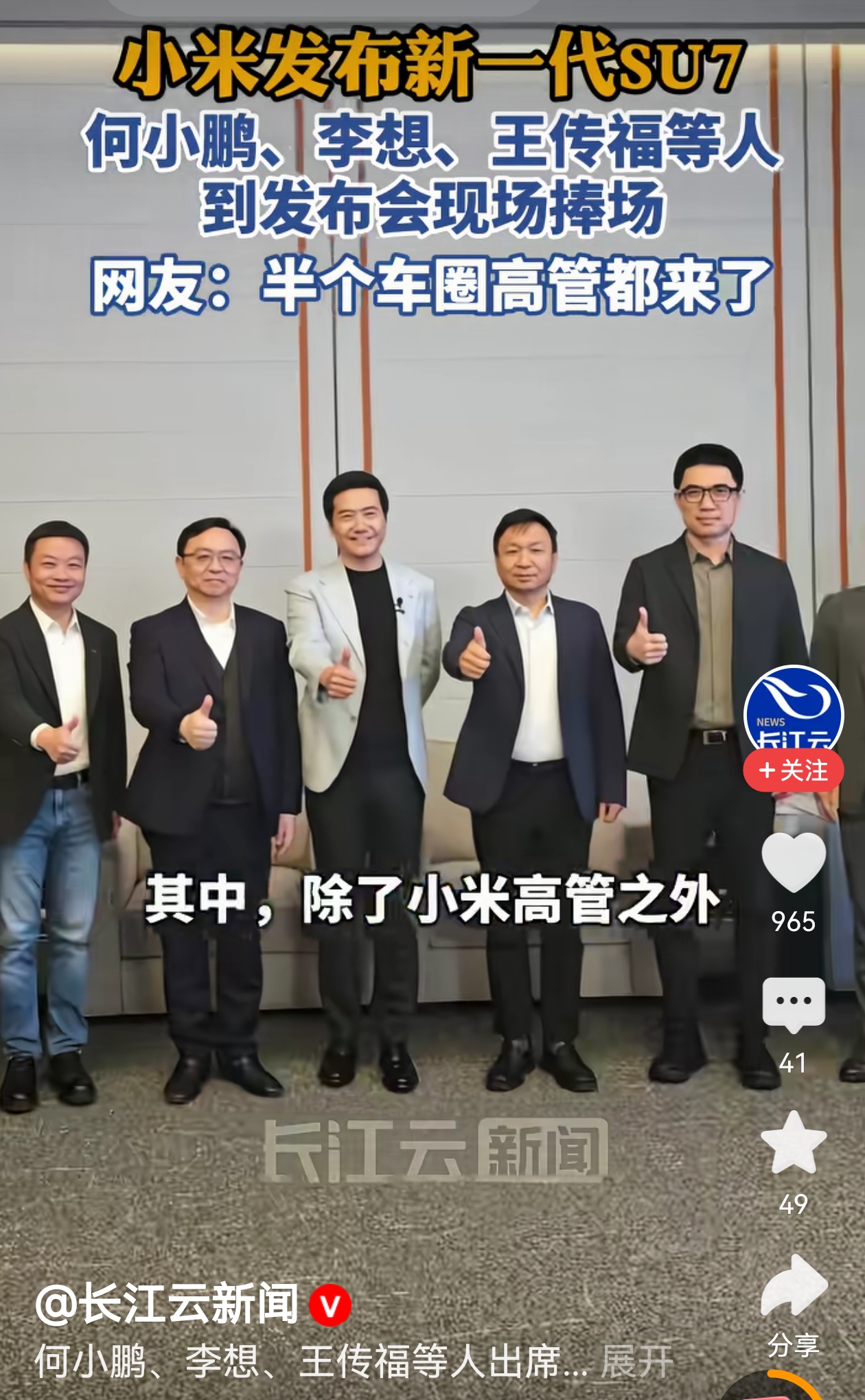  如何看待雷军称做汽车要慢慢来