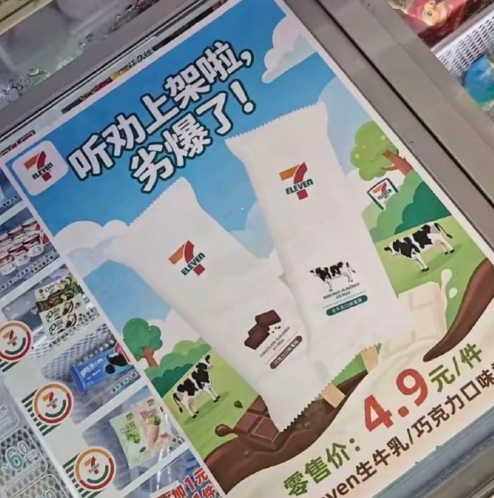 711雪糕劣爆了，禁止文盲上岗，熊不熊有点丈化

说实话，夯爆了不一定买，劣爆了