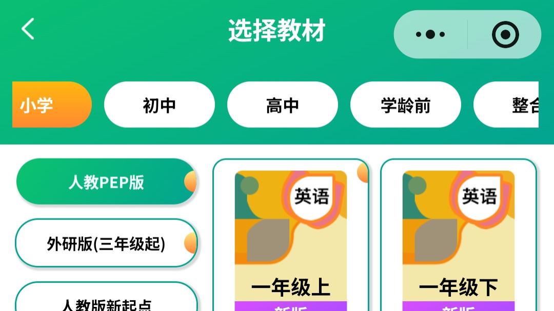 背单词花园深度体验：一款背单词小程序，如何让小学生爱上记单词？