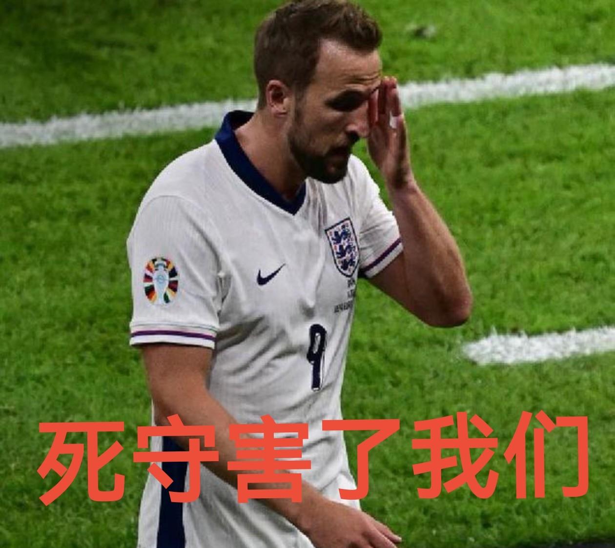 过于保守葬送了胜利！英格兰亲手把阿根廷送入了决赛。早早取得1-0领先，三狮军团竟