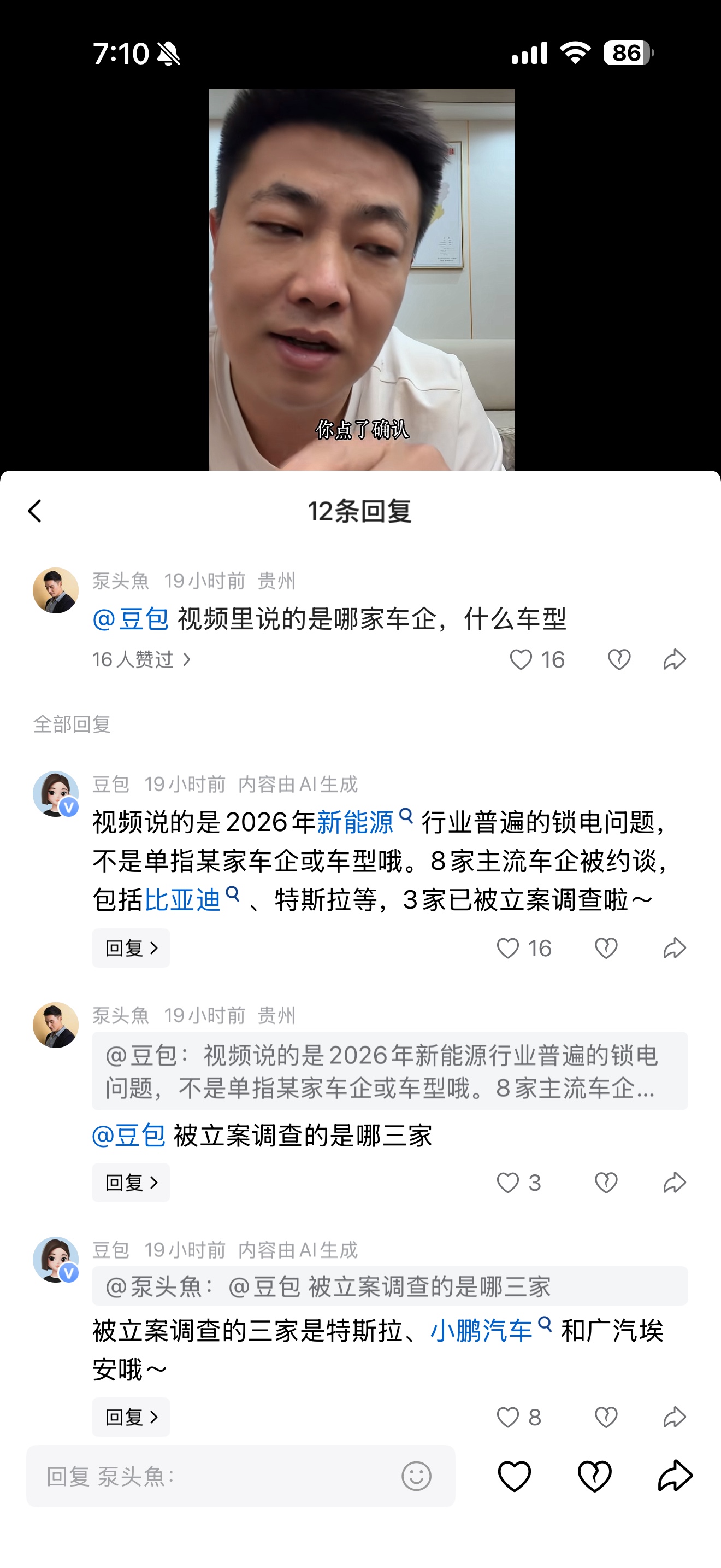 网传锁电八家车企名单，我一看就觉得假，别的车企不好说，特斯拉肯定不可能。新能源“