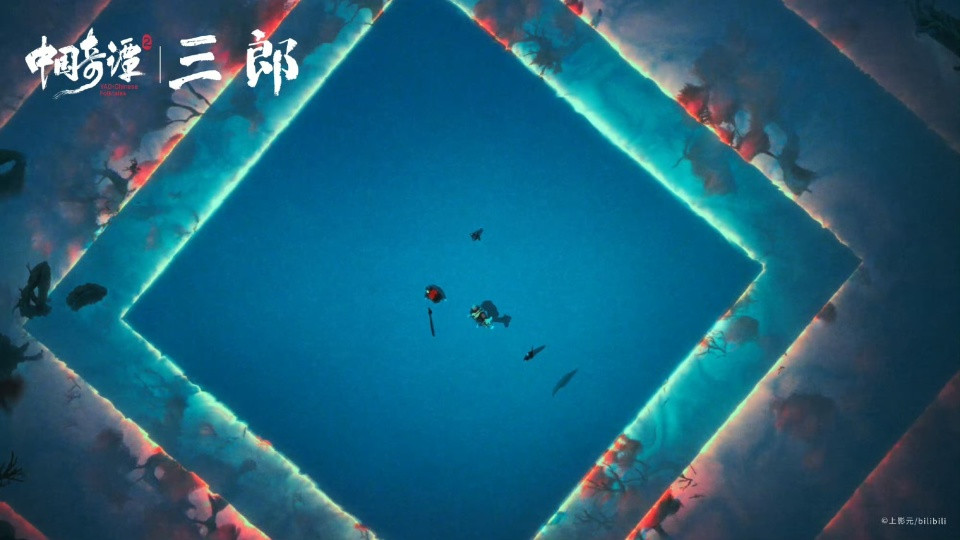 《中国奇谭2》三郎解析：有些道理，只有真正长大的人才懂