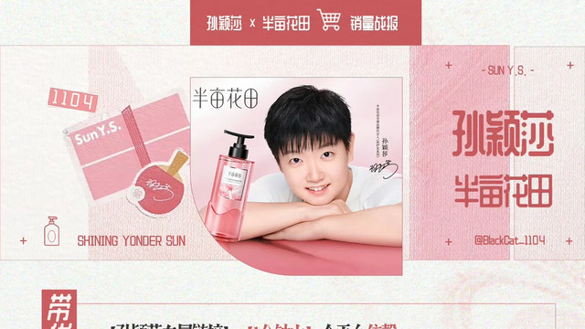 18亿营收9亿营销费，半亩花田靠流量能上市成功吗？