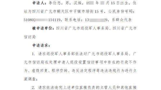 实名反映地方部门履职问题 恳请国家层面督办落实特殊安置政策