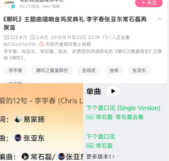 常石磊说没听过李宇春的歌，真的很难理解业内前辈这番迷惑发言。
嘴上直言从没听过李