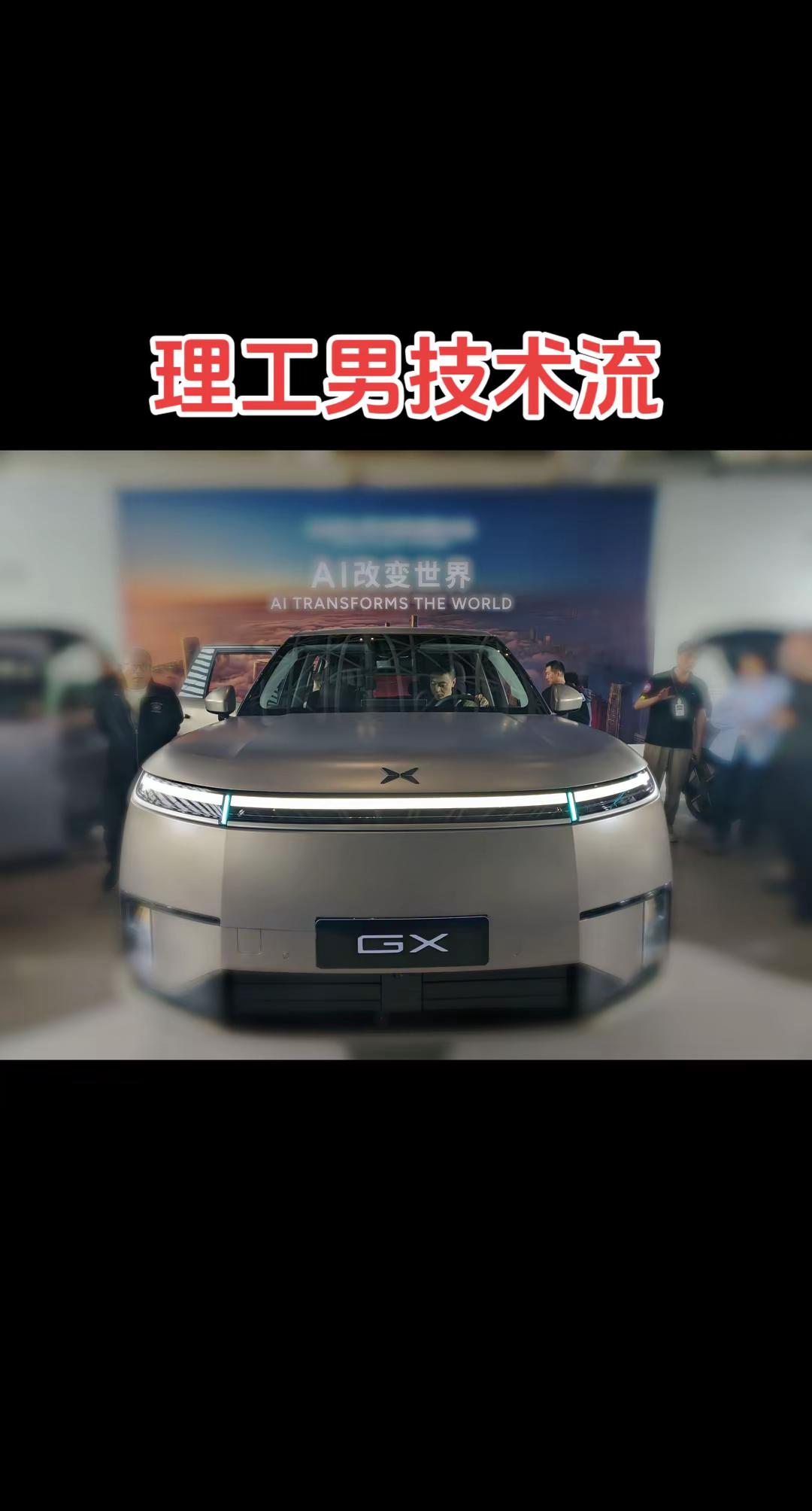 骨子里技术导向的小鹏，不屑于玩“数字玄学”的营销套路。明明是名副其实的旗舰级“九