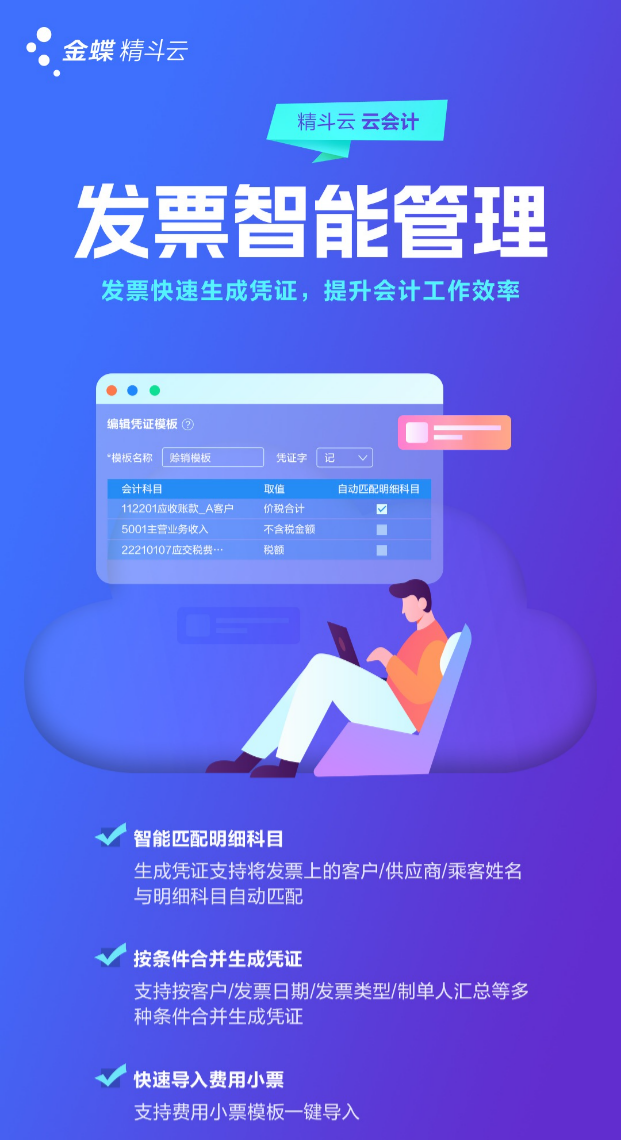 发票还在手工录入？财务的命也是命