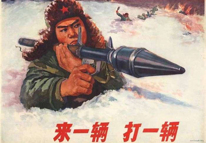 老版宣传画：来一辆打一辆。弱弱地问一句，这冰天雪地的，是要打谁啊？
