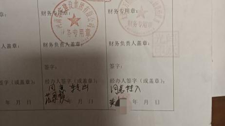 山西一企业负责人实名举报工程项目款项遭侵占，涉案金额高达数百万元
