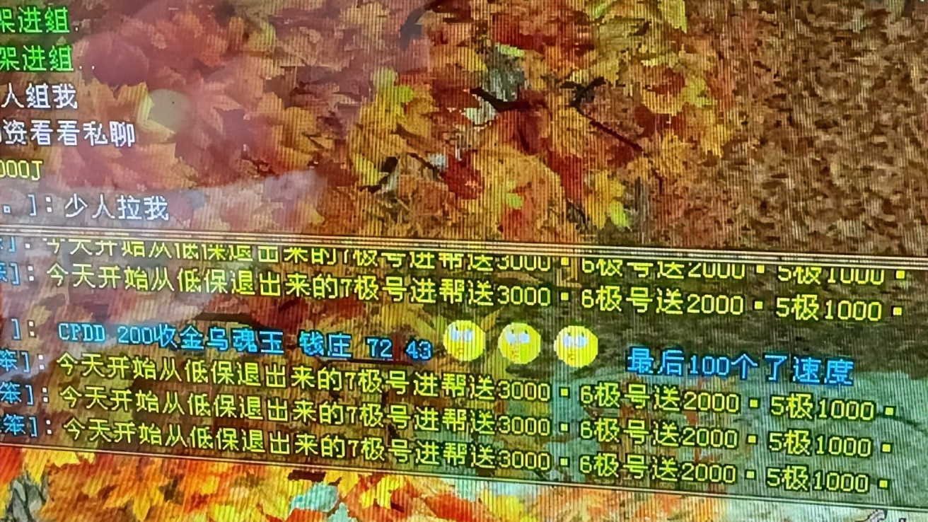 天龙怀旧：打架靠砸钱？敌对5级号退帮给1000？少年游杀疯了！