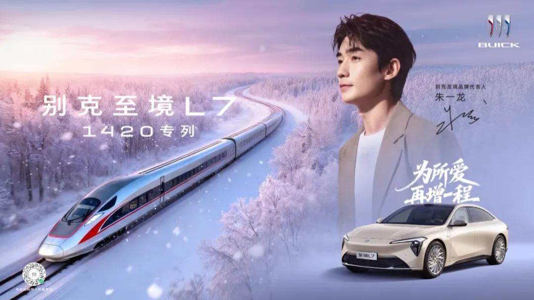 广州南-郑州东：续航1420公里，这趟免费春运专列送你回家