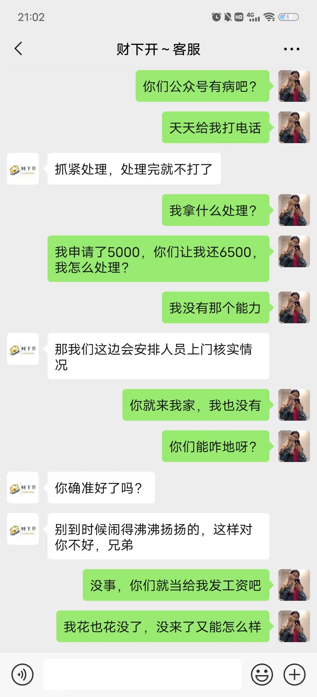 遇上这种事情，家人们你们感觉我做的对吗？