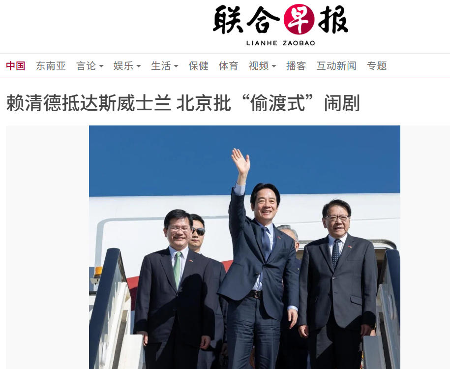 赖清德真的是太搞笑了