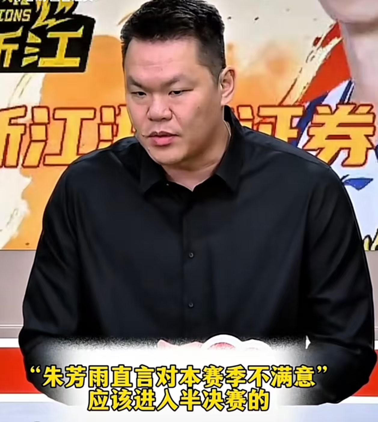 广东止步八强，朱芳雨有不同看法，直呼遗憾，原本目标最低四强