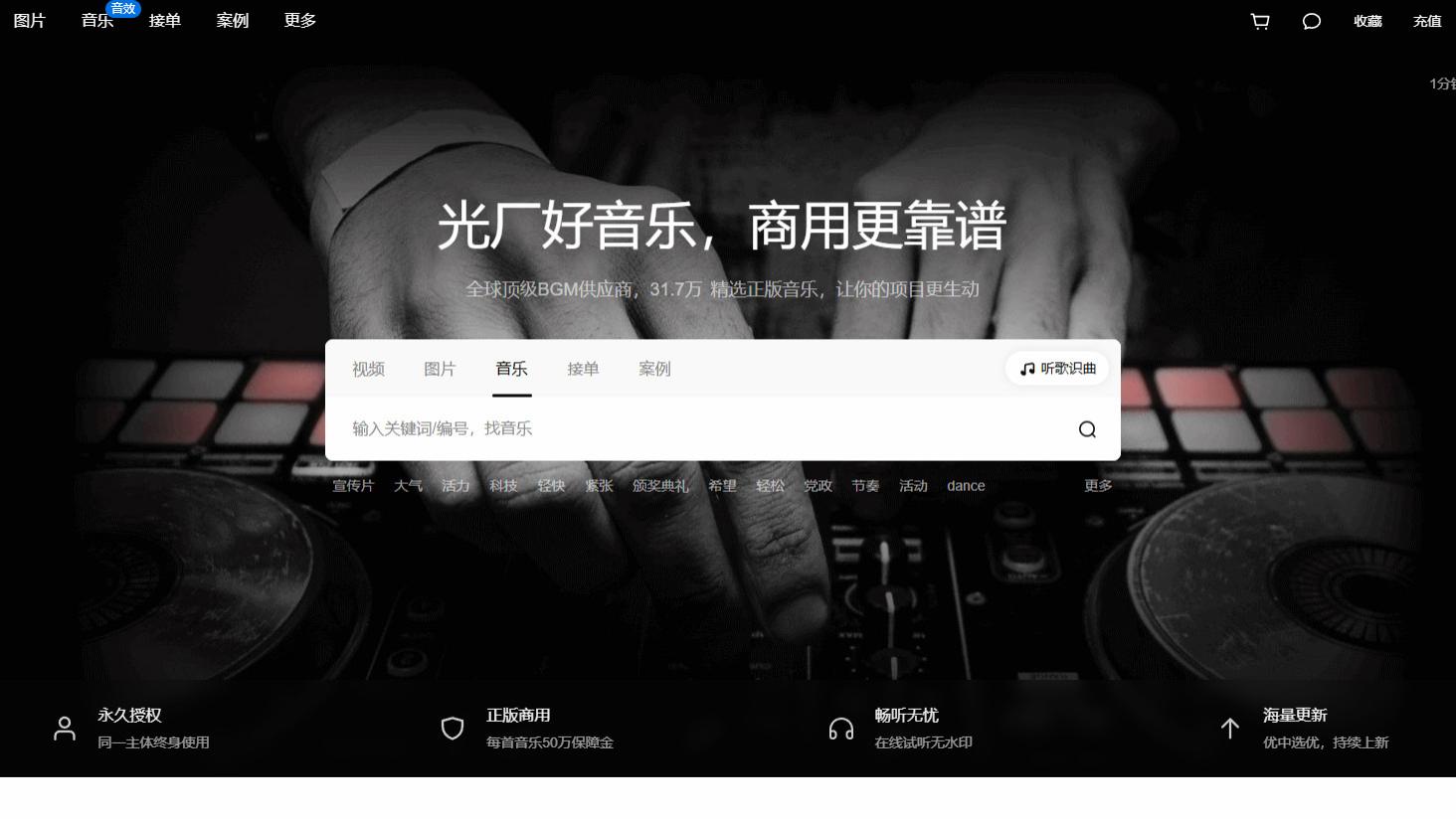 无人声纯音乐素材网站大全：9 个宝藏平台让创作告别版权烦恼