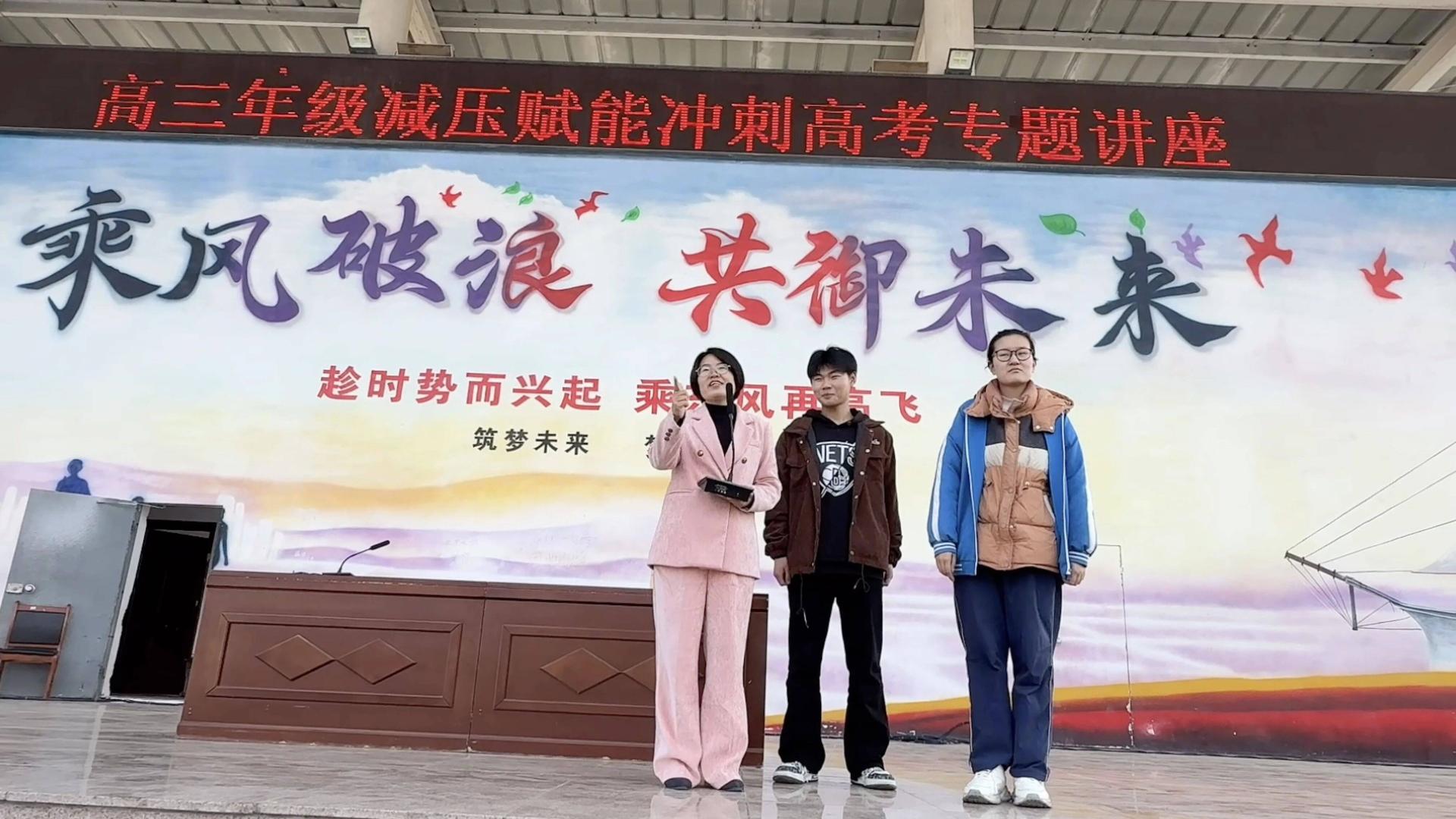 青少年心理专家潘新凌为高三学子冲刺高考开展专题心理讲座