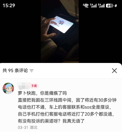 萝卜快跑集体“瘫痪”，自动驾驶又现安全隐患