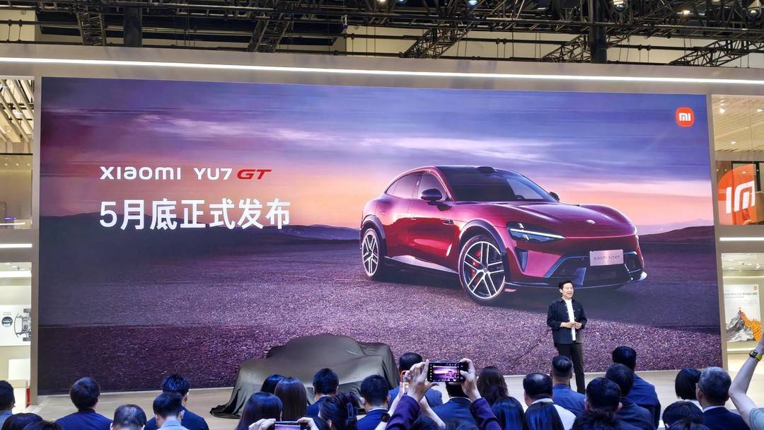 小米官宣超跑级SUV——小米YU7 GT，雷军：定档5月底发布