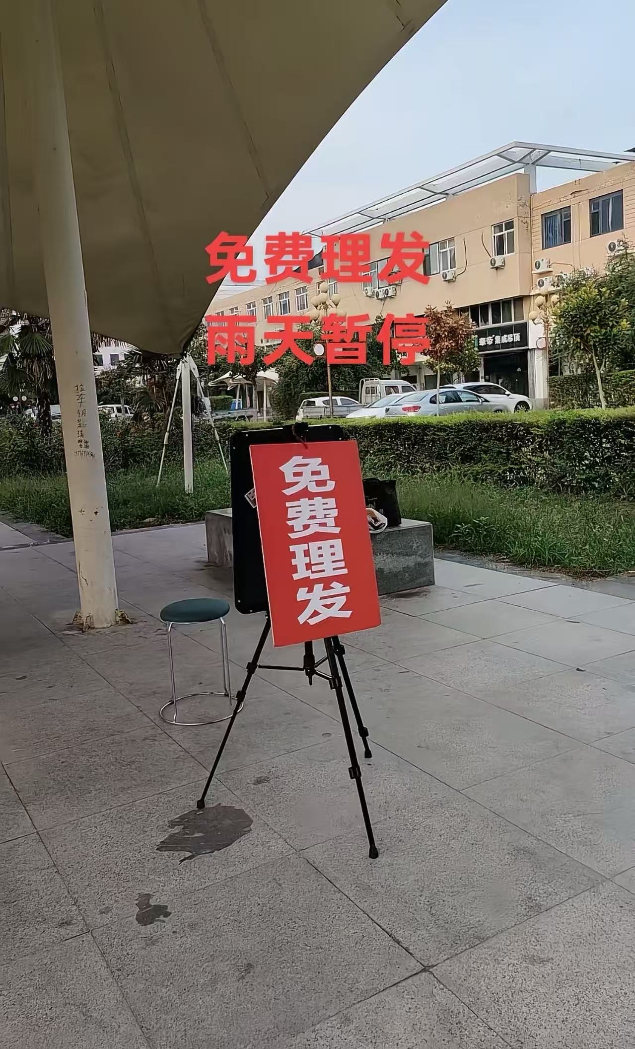 四川南充，理发师在街头给人免费理发，一老人免费剪发后，被围观者嘲笑不好看，一气之
