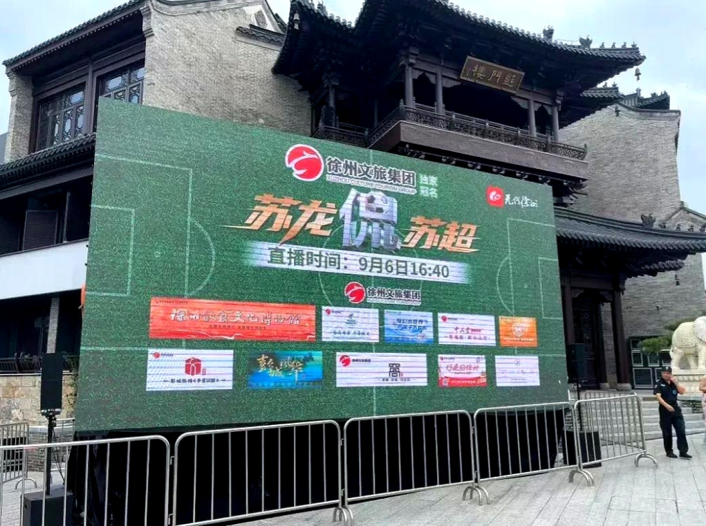 徐州队4月18日晚主场迎战泰州，门票紧张，但别急，有40个“第二现场”！

徐州