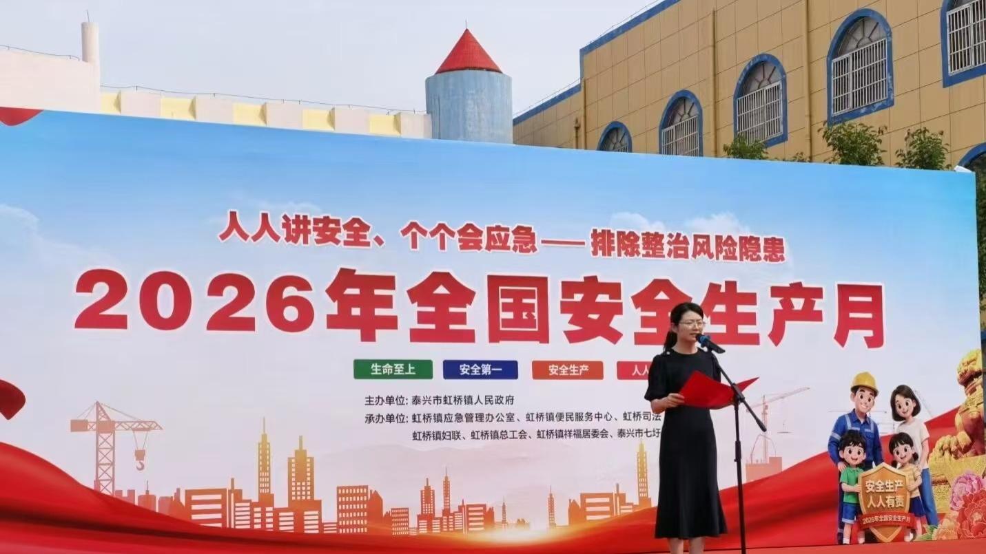 泰兴市虹桥镇祥福居委会开展安全宣传进校园活动