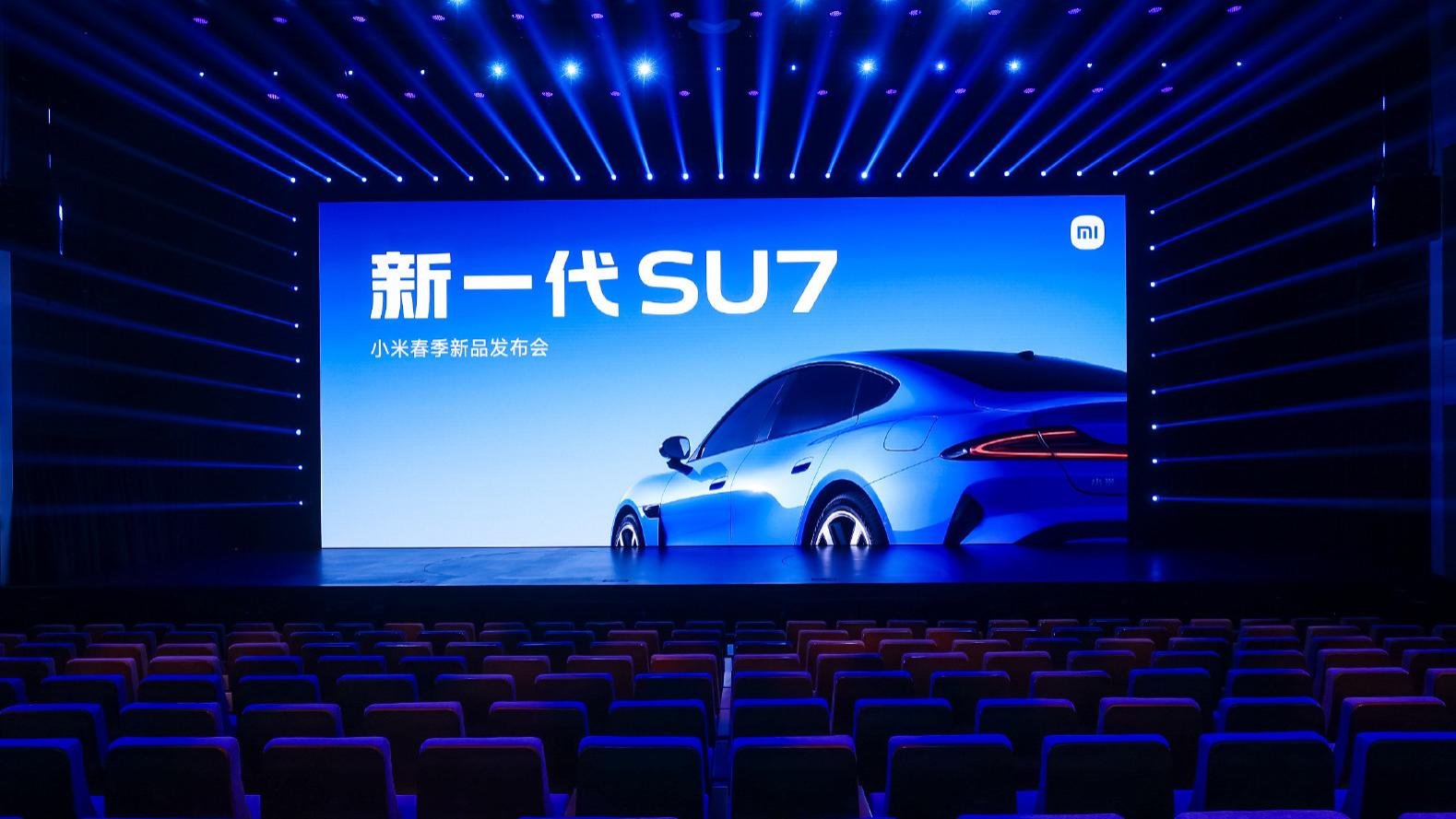 新款小米 SU7 正式发布，价格太狠了！