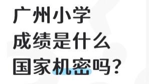 期末考考个了寂寞？想知道个成绩怎么这么难呀