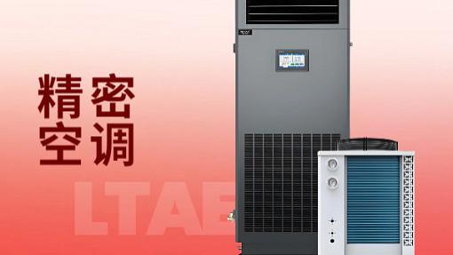 机房空调2026年品牌推荐