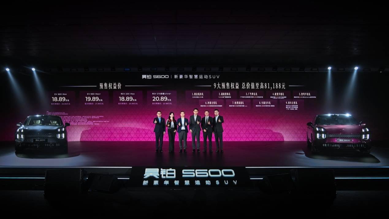 陈数点赞、欧文直呼“高级平衡”！昊铂S600预售权益价18.89万元起