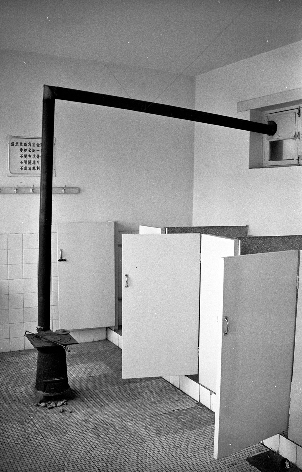 1990年，北京的公共厕所。