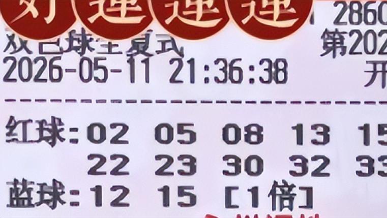 15+1大复式势必守冷到花开，6864复式兄弟兵分两路，双色球26053期赏析