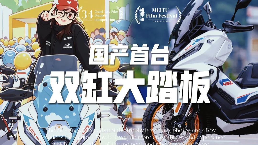 34980元！无极SR450X深度解析：国产双缸ADV踏板真的来了
