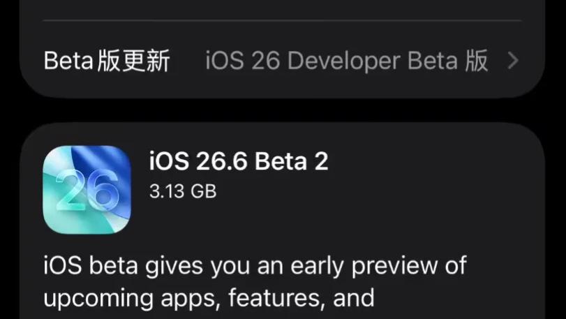 苹果推送 iOS 26.6 开发者预览 Beta2，聚焦性能优化与问题修复