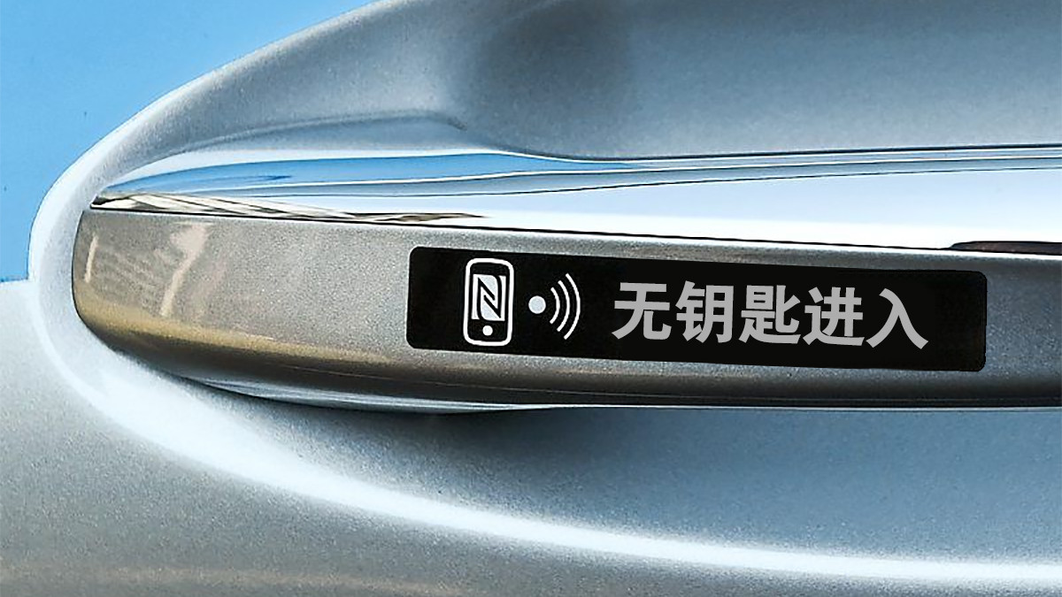 无钥匙进入：车钥匙一直在耗电，为啥电池还能用好多年？