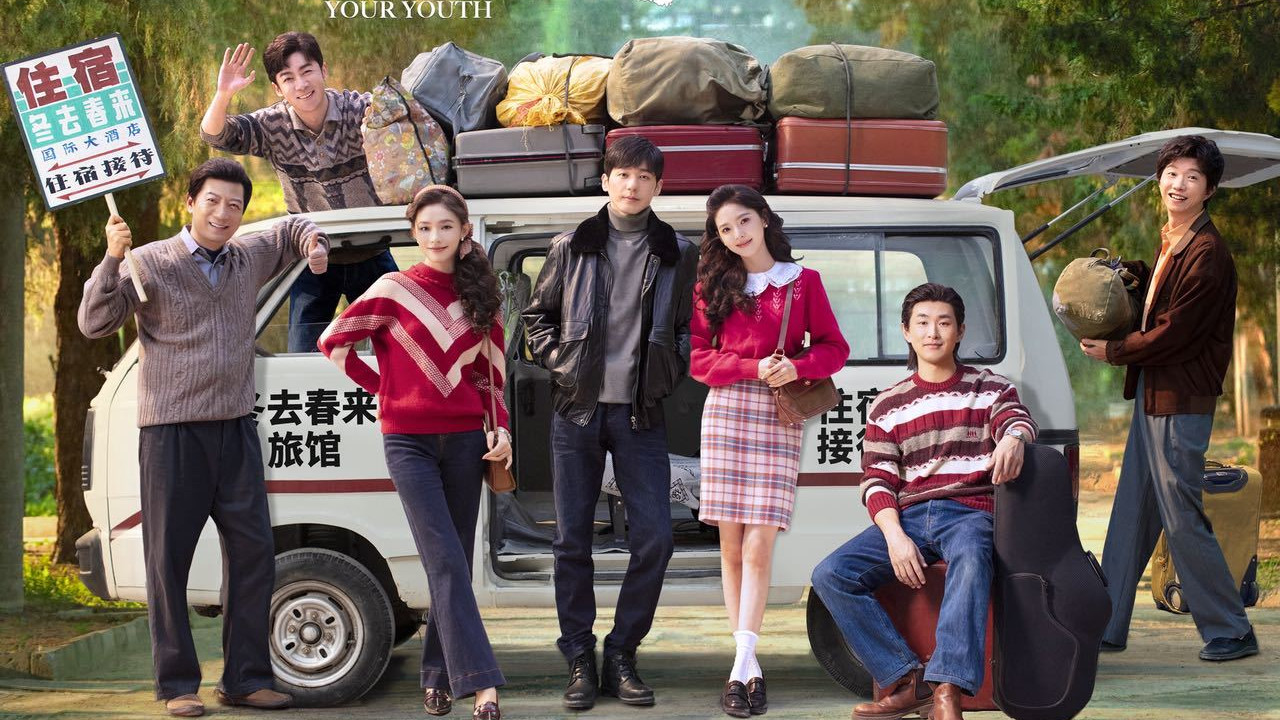 《冬去春来》收视登顶，现实题材还是要看高满堂、郑晓龙！