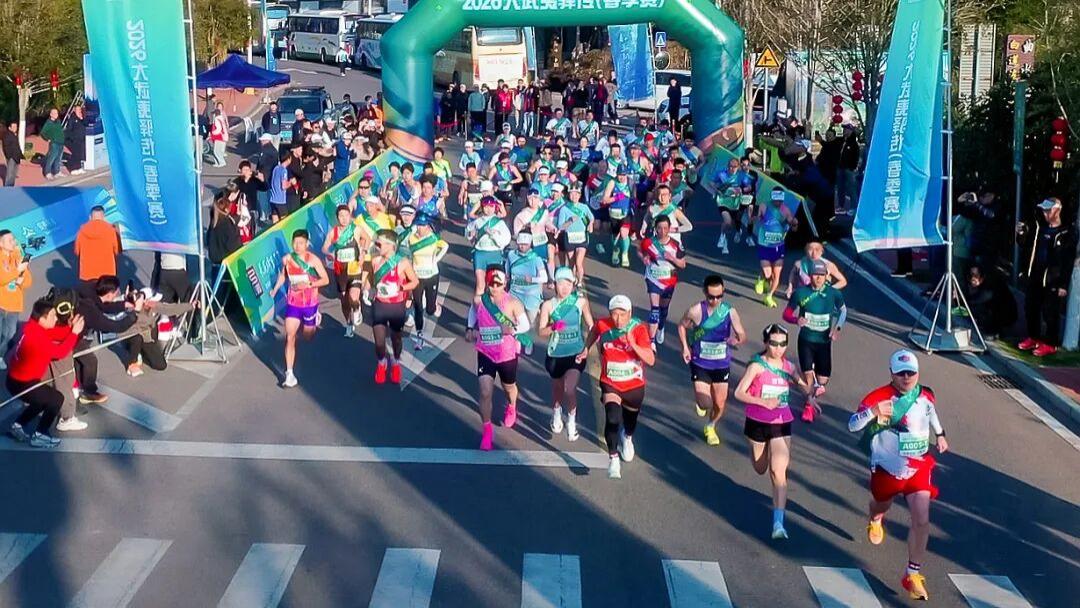 2026大武夷驿传（春季赛）在福建南平开跑