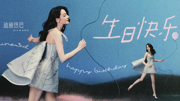 迪丽热巴34岁生日大片出圈！解锁五大刊大满贯，松弛状态美上热搜