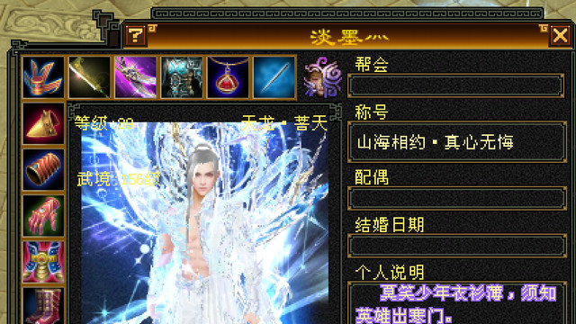 天龙怀旧服：听香淡墨最新装备！全服第一88项链、3个100级兽灵！