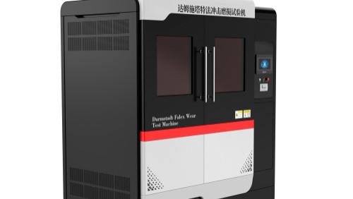 HT-NM1124 达姆塔特冲击耐磨试验机 EN17092-1: 2020、EN17092-2: 2