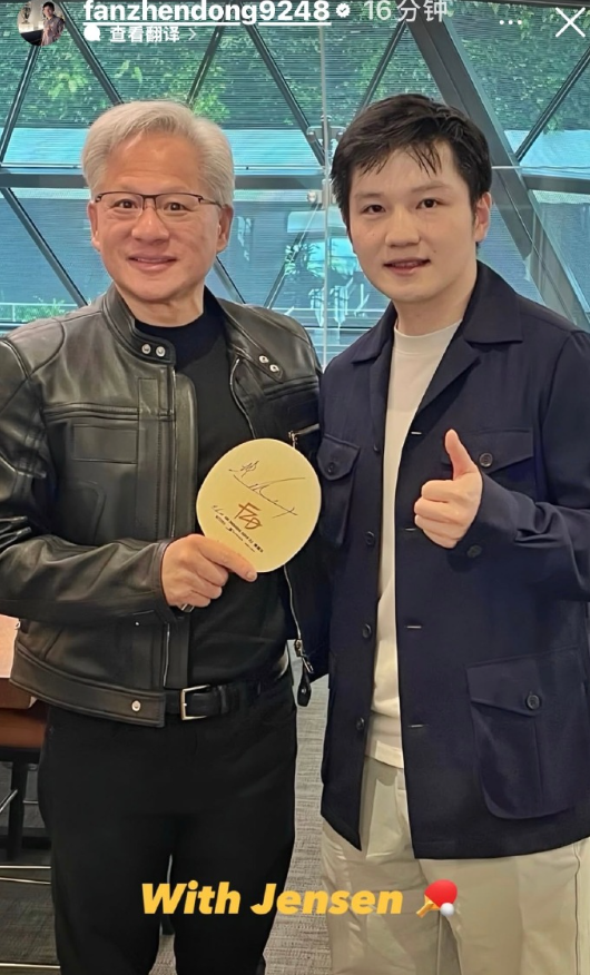 樊振东分享和英伟达创始人黄仁勋的合影，并附上🏓。众所周知黄仁勋是乒乓球爱好者，