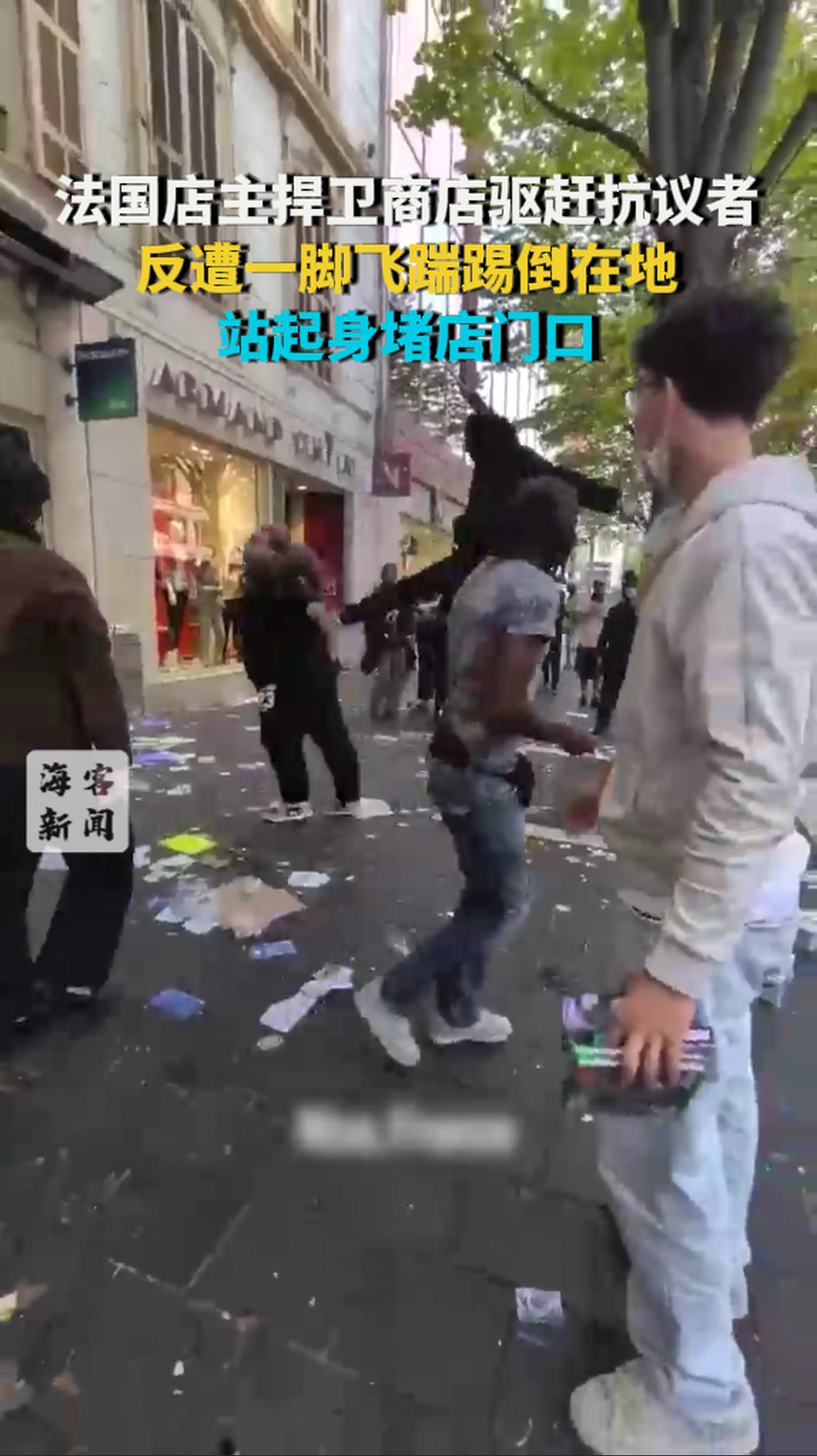 法国店主捍卫商店驱赶抗议者 反遭一脚飞踹踢倒在地 站起身堵店门口