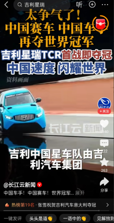 中国汽车越来越厉害！