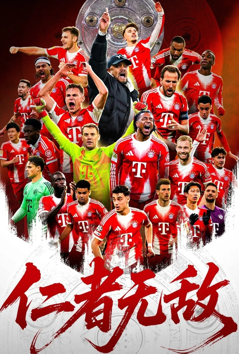 五大联赛首冠诞生，拜仁提前四轮锁定德甲冠军！

在今晚进行的一场德甲联赛中，拜仁