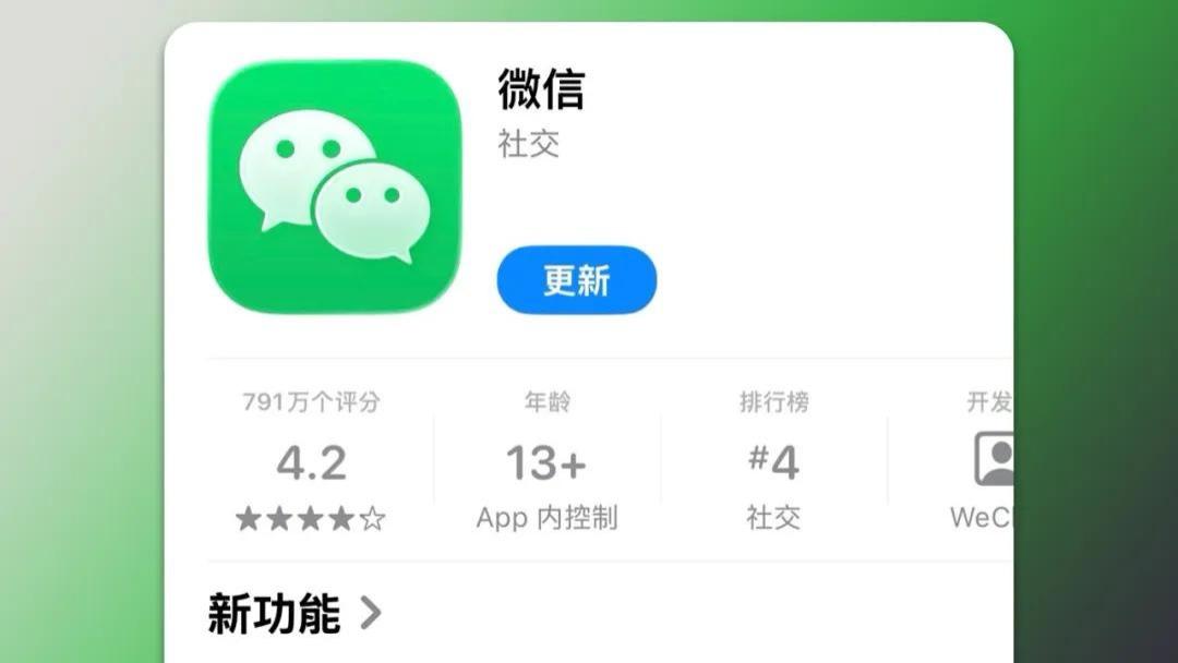 iOS微信8.0.70 突然更新，新功能来了！