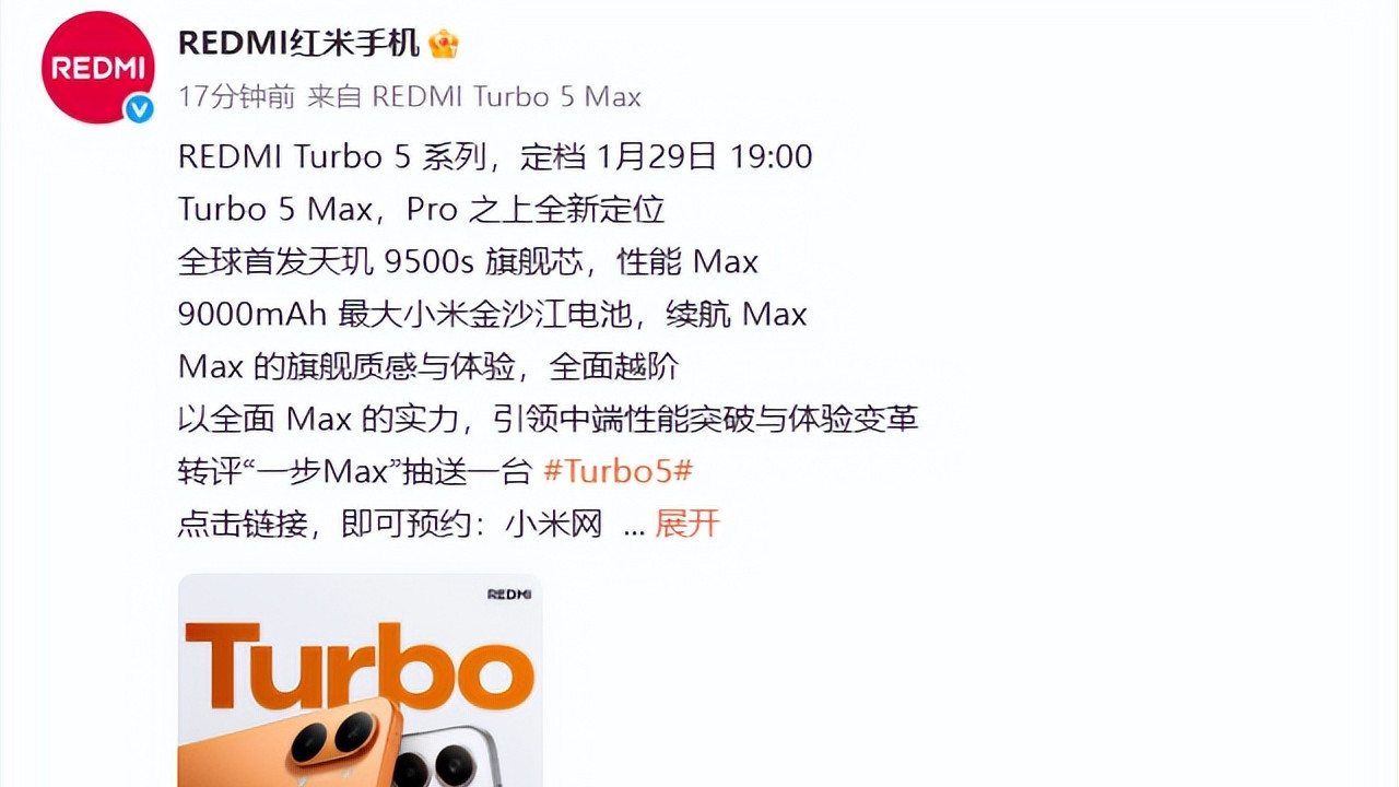 REDMI Turbo 5系列定档1月29日 首发天玑9500s+9000mAh大电池
