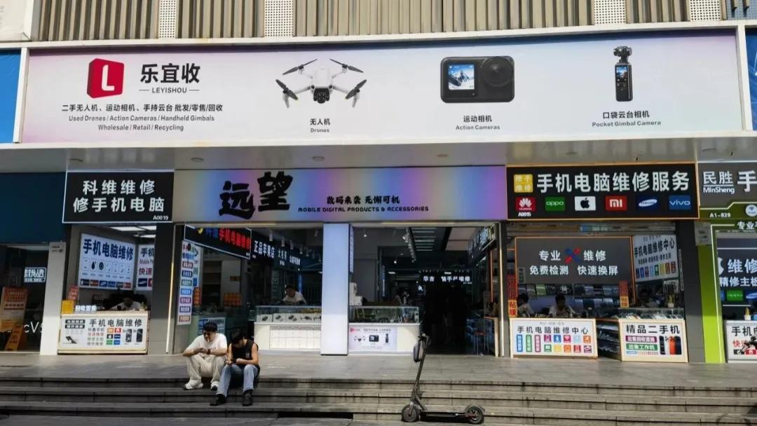 “乐宜收”华强北远望档口正式开业！二手大疆影石无人机、运动相机的宝藏之地！