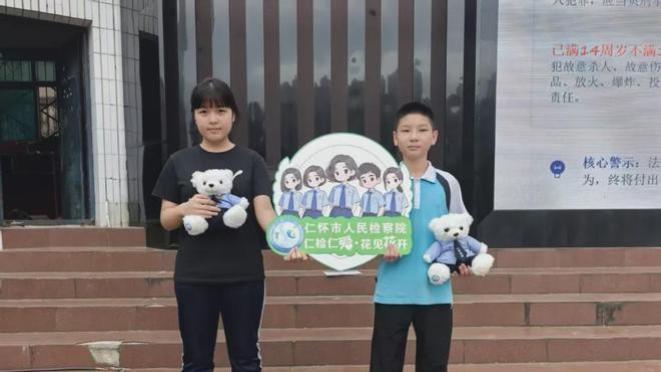 向校园欺凌说“不”——仁怀市人民检察院法治进校园活动