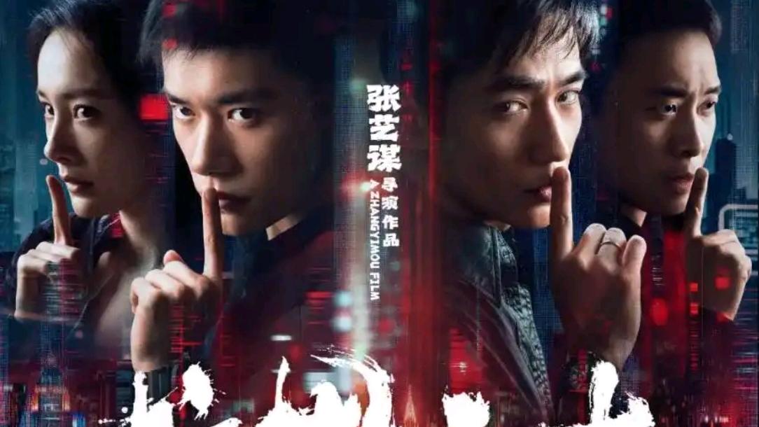 越十六载的荧幕重逢：杨幂与刘诗诗在《惊蛰无声》中的“无声”较量与时代回响