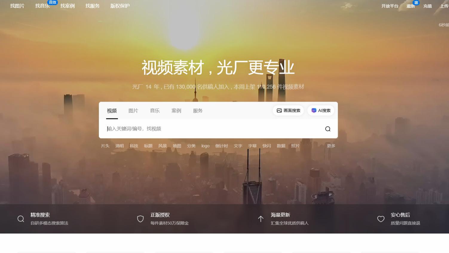 视频素材去哪里找？这6个网站够用了（2026最新）